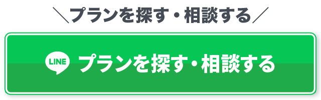 LINE友だちに追加する