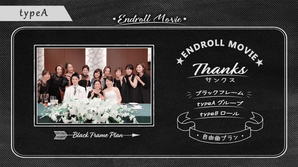 ７０ Off 結婚式 エンドロールムービー作成 写真60枚程度 5分30秒 Www Vetrepro Fr