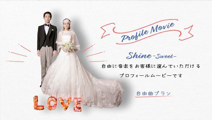 オープニングムービー シンデレラ風 結婚式ムービー制作の京都エタニティ